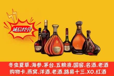 双鸭山宝山区鉴定高价回收马爹利蓝带洋酒