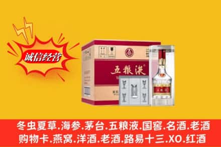 双鸭山宝山区回收五粮液原箱
