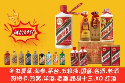 双鸭山宝山区鉴定高价回收贵州茅台酒