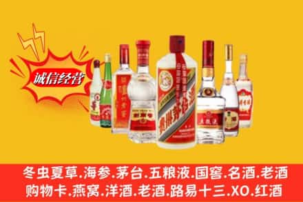 双鸭山宝山区回收名酒
