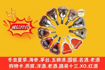 双鸭山宝山区鉴定高价回收XO洋酒