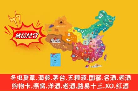 双鸭山宝山区烟酒回收地址