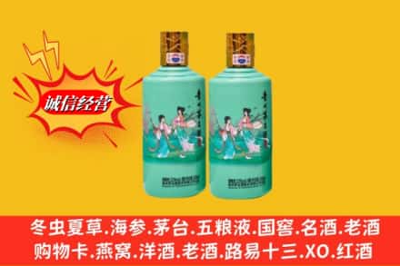 双鸭山宝山区鉴定高价回收24节气茅台酒