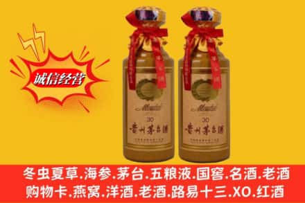 双鸭山宝山区鉴定高价回收30年茅台酒