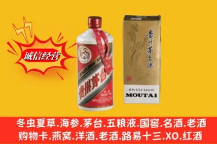 双鸭山宝山区回收茅台酒