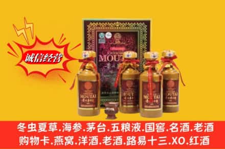 双鸭山宝山区回收50年茅台酒