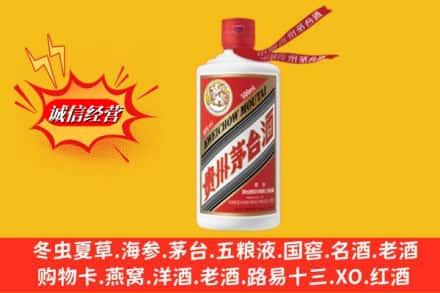 双鸭山宝山区回收飞天茅台酒