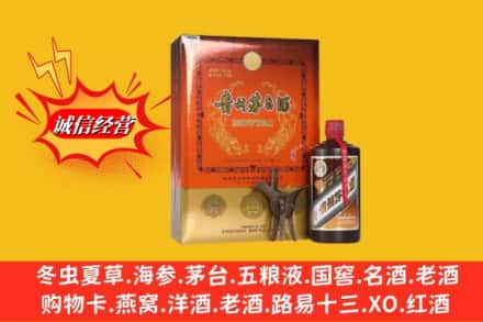 双鸭山宝山区鉴定高价回收贵州茅台酒
