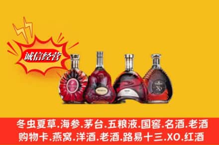 双鸭山宝山区回收洋酒