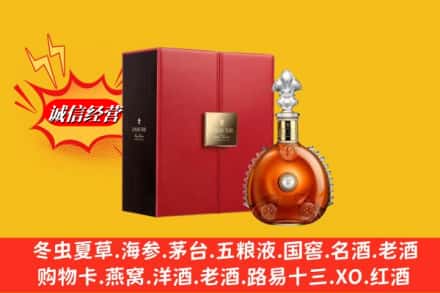 双鸭山宝山区鉴定高价回收路易十三洋酒