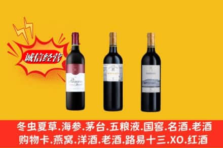 双鸭山宝山区回收拉菲洋酒