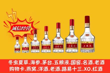 双鸭山宝山区回收五粮液