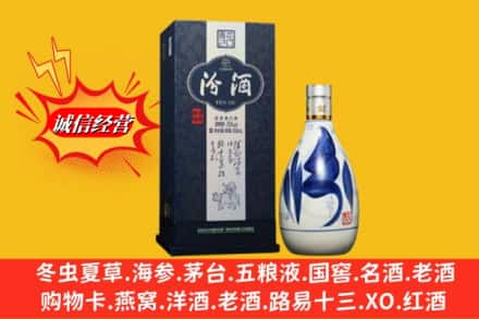 双鸭山宝山区回收汾酒