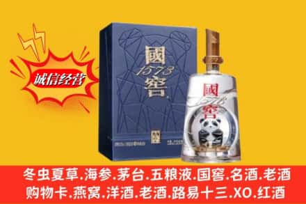 双鸭山宝山区鉴定高价回收国窖1573