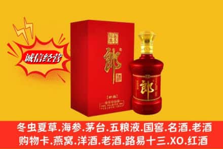 双鸭山宝山区回收珍品郎酒