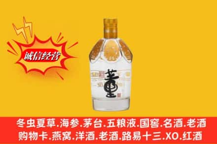 双鸭山宝山区回收老董酒