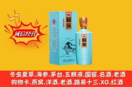 双鸭山宝山区求购回收赖茅