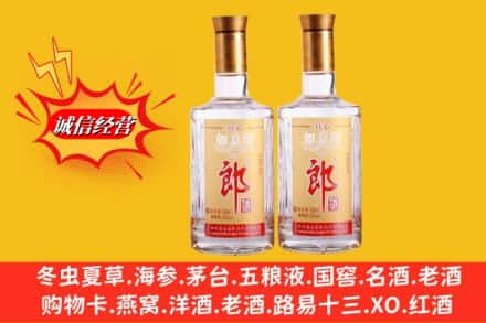 双鸭山宝山区名酒回收郎酒.jpg