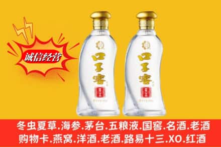 双鸭山宝山区求购回收口子窖