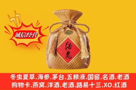 双鸭山宝山区回收酒鬼酒