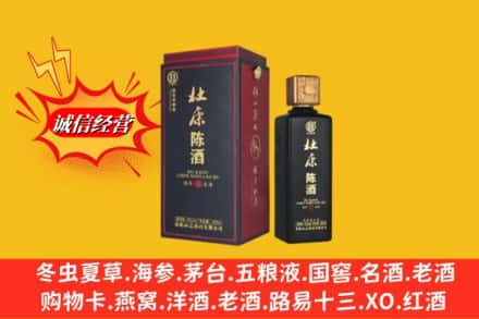 双鸭山宝山区求购回收杜康
