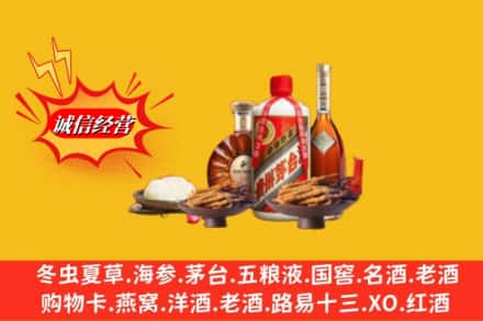 双鸭山宝山区回收礼品