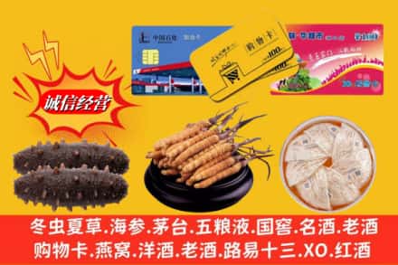 双鸭山宝山区回收高档礼品