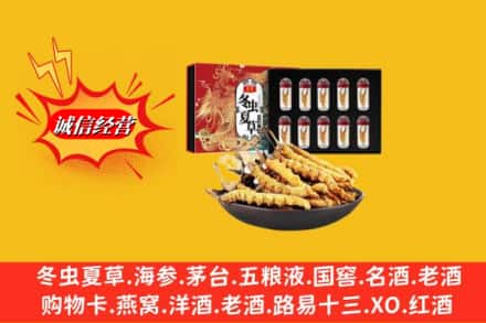双鸭山宝山区回收冬虫夏草