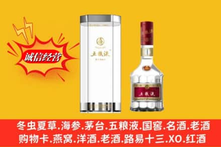 双鸭山宝山区求购回收五粮液行情价格